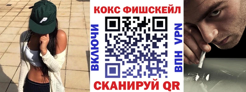 OMG   купить   Ялта  Кокаин Fish Scale 