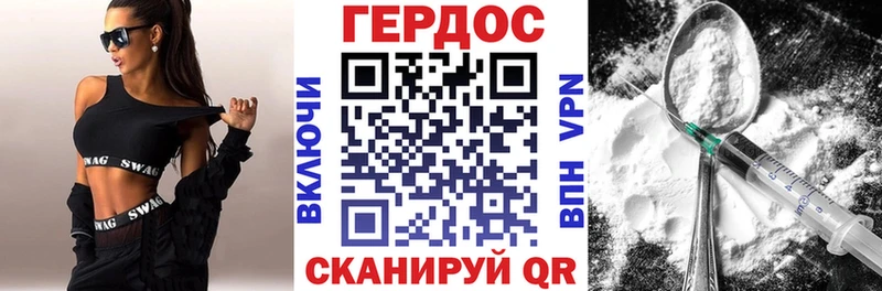 цены наркотик  Ялта  Героин Heroin 