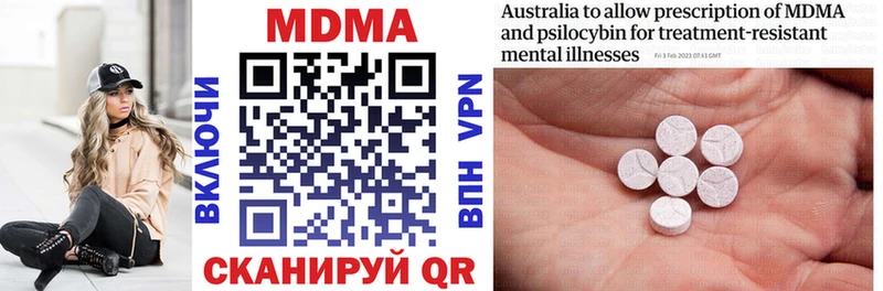 MDMA кристаллы Ялта