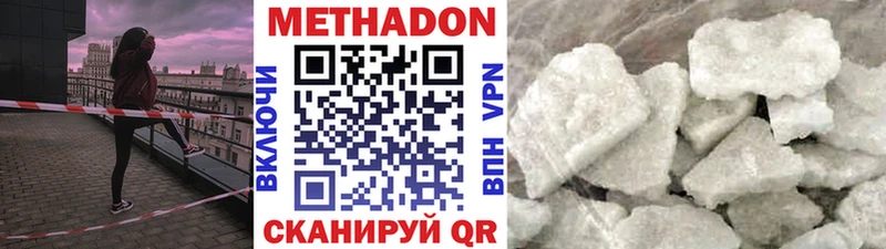 Метадон мёд  Ялта 